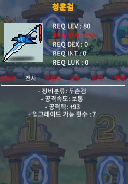 [판매완료]청운검 3상옵 노작 청운검 싸게 판매합니다ㅎㅎ / 4백만원 / 채팅주세여 칼답대기중ㅎㅎ