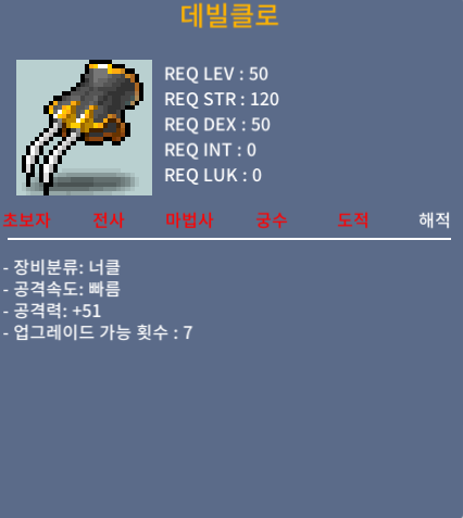 판매완료] 노작 데빌클로 1상옵 45 ㅍㅍ