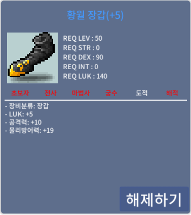 럭5공10 황월 / 1.0 / 럭5공10 황월 / https://open.kakao.com/o/sPyqCdRf