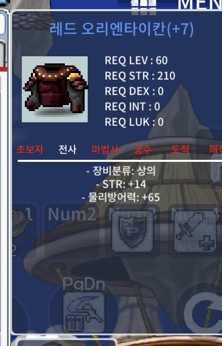 ㅍ 60제 힘14 떡상의 / 200 / 오리엔타이칸