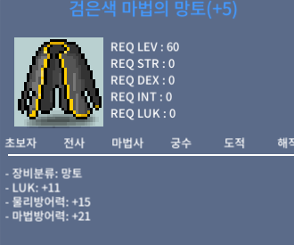 60제 럭11망토 1 / 1.9억 / 채팅