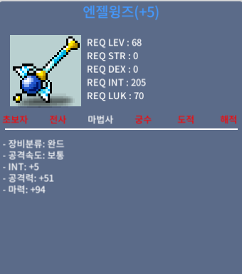엔젤윙즈 / 400만 떨이 / 합마99 1상 5작