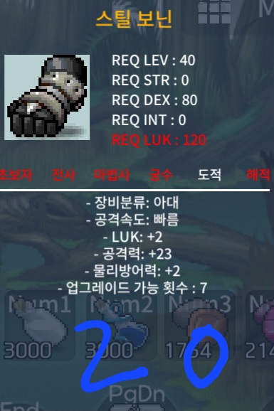 40렙 노작 스틸보닌 팜 / 20 / 럭+2,공23 / https://open.kakao.com/o/szmsC0he