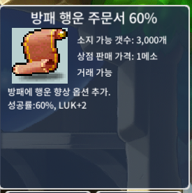 방행 60% / 3장 / 개당 150만 / 1500000 / 방행 60% / https://open.kakao.com/o/sb8JzIVf