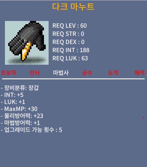 다크마누스 / 합6/ 300에 팝니다.