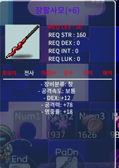 장팔사모 6명작 / 500 / 오픈카톡 / https://open.kakao.com/o/sdaeyvZf