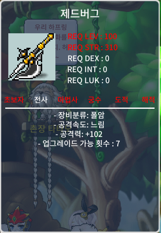 제드버그 중옵 공102 2개 개당 130 / 1,300,000