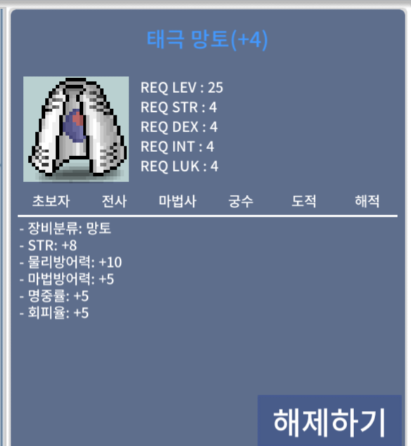 태극망토4작 / 10억 / 힘8,명중5 / https://open.kakao.com/o/sWR3l5Nf