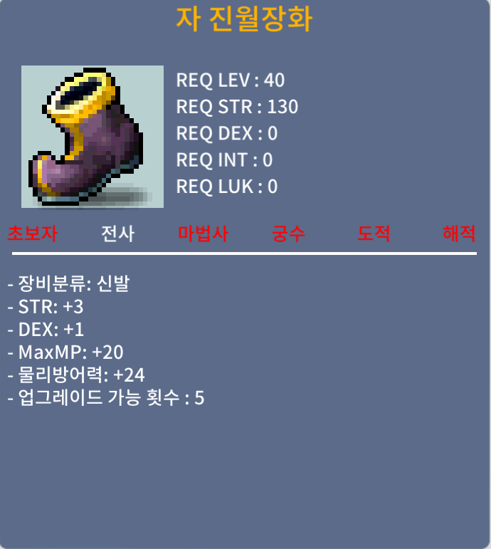 자 진월정화(전사 40제) 합4(힘3, 덱1) / 30만 / 합4(힘3, 덱1) / 오픈카톡으로 문의주세용.