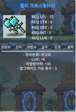 55제 귀고리, 귀걸이 럭6 업횟3 팝니다  나머지 떡작해도 럭9 귀고리  /6800만원 https://open.kakao.com/o/s9VE14Zf / 6800