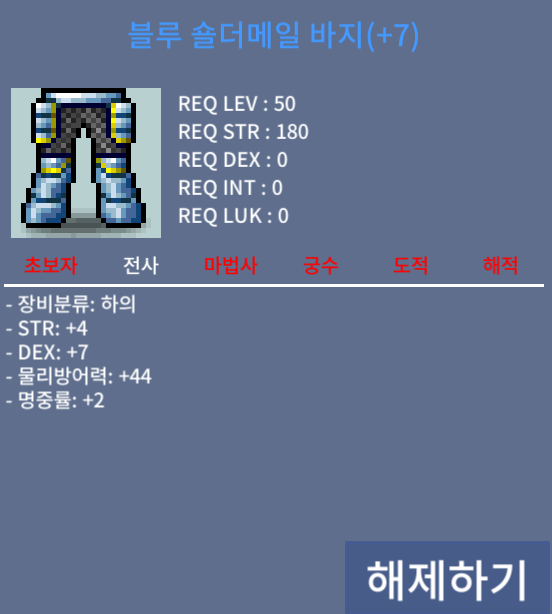 50제 합13 전사하의 / 1900 / 힘4 덱7 명2 / 채팅 / 오픈톡