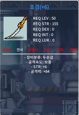 6/84 호검 / 1300 / 팝니다