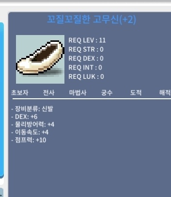 이속 4 2작 덱6 고무신 1100팝니다 / 11000000 / https://open.kakao.com/o/sU9ebC0f