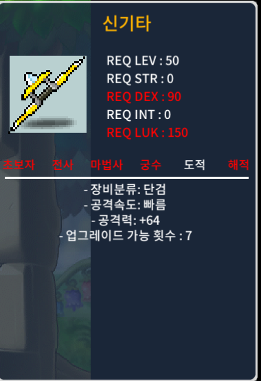 신기타 공64 팝니다 / 150