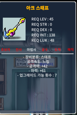 아크스태프 1상옵 싸게 팝니다 / 20