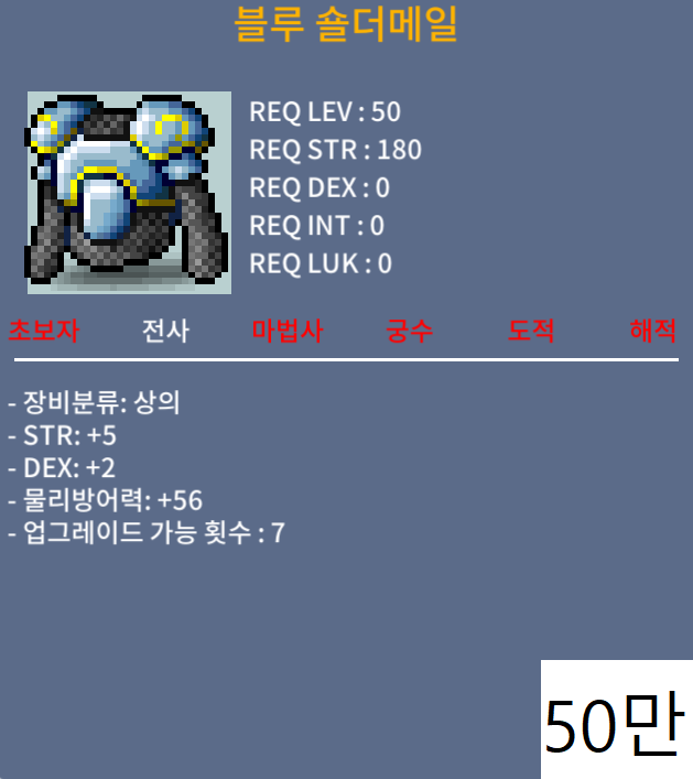 블루 숄더메일(50제)판매합니다 흥정환영! / 50만 / 합7(3상) / 채팅주세여
