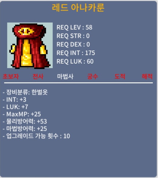 레드아나카룬 합10(3/7) / 5000000 / 합10(인3/럭7) / https://open.kakao.com/o/gyKLrOTf