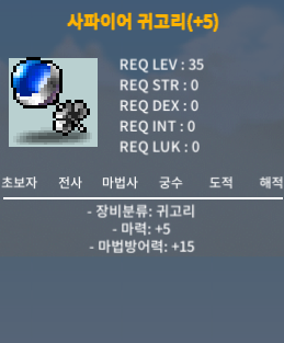 사파이어 귀고리 마력 떡작 / 25 / https://open.kakao.com/o/sF8eYd2f