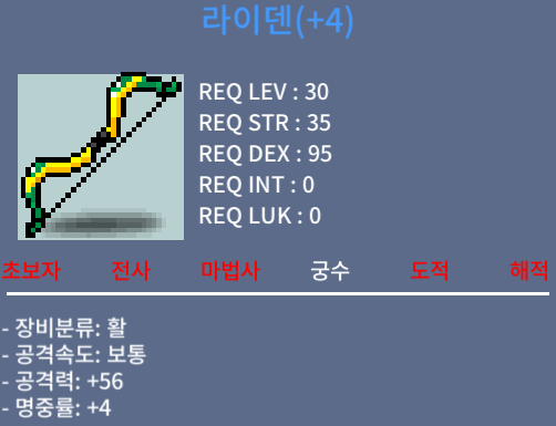 라이덴 / 70만 / 공56명중4라이덴 / https://open.kakao.com/o/sCSFTJTf