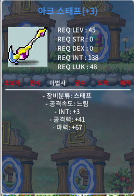 45제 아크스태프 합70 팜니다 . / 700000 / https://open.kakao.com/o/s9YWqc3f