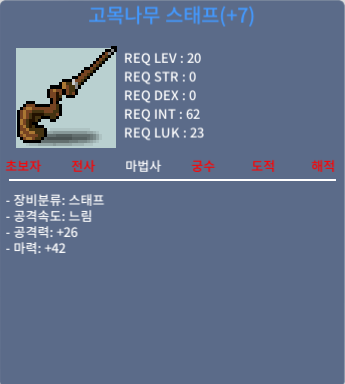 떡작 고목나무 스태프 합마 42 (20제) 20 팝니다 / 200,000 / https://open.kakao.com/o/s6xolpYf