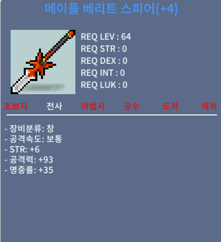 베리트 스피어 4작 공93 / 1900