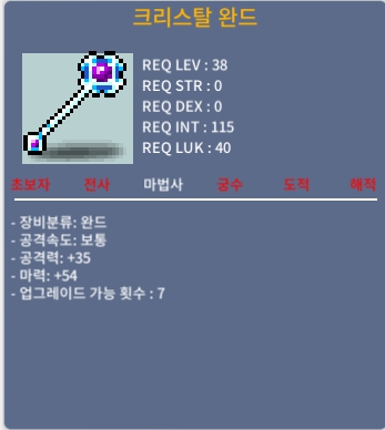 크리스탈완드 노작 상옵 54마력 30만 ㅍㅍㅍㅍ / 30만 / https://open.kakao.com/o/smEIraYf