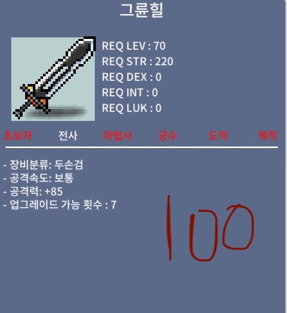그륜힐 / 100 / 정옵 / https://open.kakao.com/o/sAVwsQYf