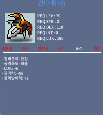칸디네 럭6공8 800ㅍㅍ / 800만