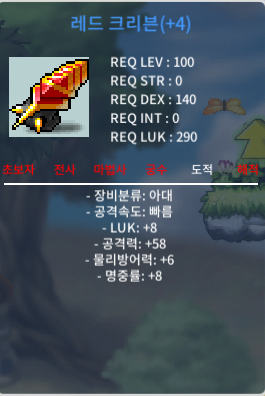 58/8 크리븐 / 4800 / 공58 럭8 럭높은 크리븐 팝니다 / https://open.kakao.com/o/sEeDaBXf