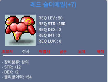 50제 레드 숄더메일 힘12 덱2 / 200 / https://open.kakao.com/o/s59rsYUf