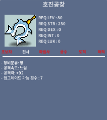 호진공창 / 3300 / 노작 중옵 / https://open.kakao.com/o/sDJA5rRf 오픈톡 주심 거래 빨라요~