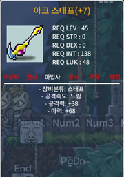 45제 떡작 아크스태프 / 25 / 합마 68 / https://open.kakao.com/o/gTrlO24f