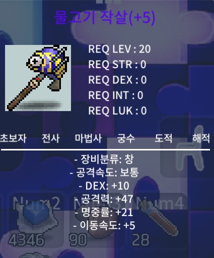 물고기작살/물작/5작 / 390 / 덱10 /공47 /명중21 /이속5 / https://open.kakao.com/o/sl10nK2f