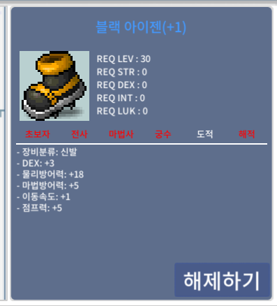 1작 도적 아이젠 / 100만 / 덱 3 아이젠 / 채팅