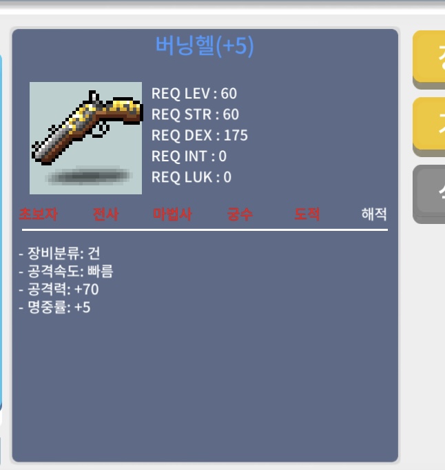 버닝헬 공70 팝니다 / 11000000