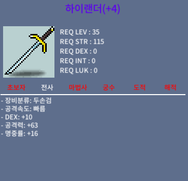 하이랜더 명중 10% 2작 + 60% 2작 600 팜니다 / 6000000 / 하이랜더 명중4작 / https://open.kakao.com/o/swjeeYWf