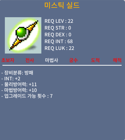 인트2 노작 미스틱 1400 싸게팜 / 1400만 / 인트2 / 오픈채팅(실시간)
