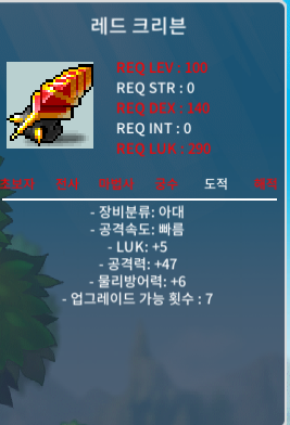 크리븐 5/47 4600 팝니다 / 4600 / https://open.kakao.com/o/szEd011f