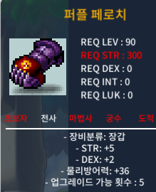 퍼플 페로치 합7 / 70만 / 합7 힘5 덱2 / https://open.kakao.com/o/sQHKVjYf