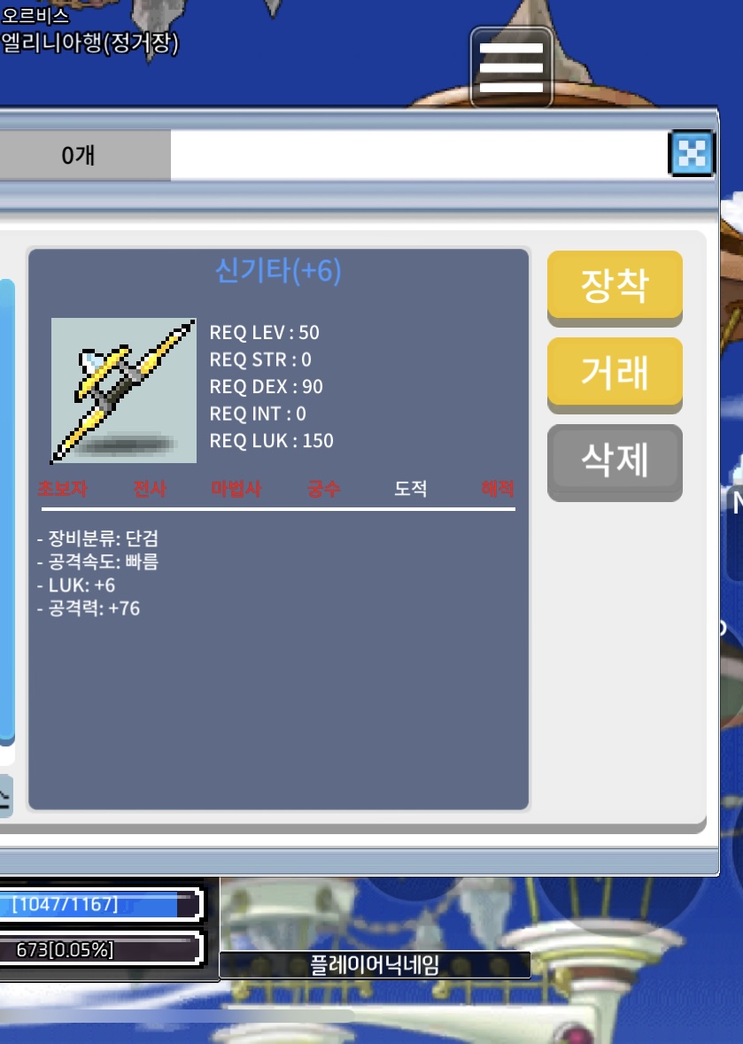 신기타 6/76 2000 팝니다 / 2000 / 신기타 6/76 2000 팝니다 / 채팅