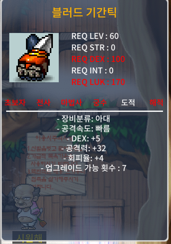 60제 아대 블러드 기간틱 / 5/32/4 / https://open.kakao.com/o/srs9vrng