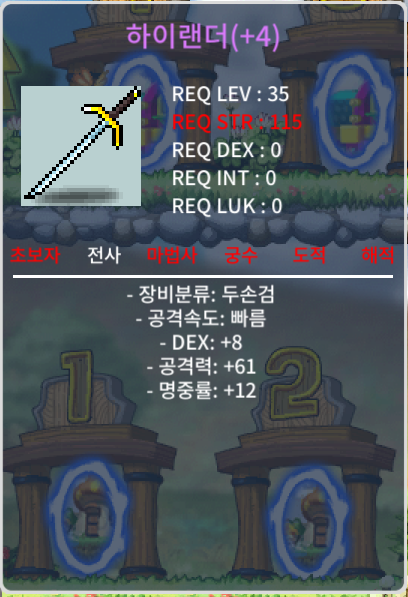 (거래완료)하이랜더(하랜)/35제/2상옵/4명작 / 140만 / https://open.kakao.com/o/s1HXGtEe