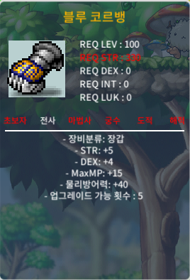 노작100제/블루코르뱅/힘5덱4/합9 / 250 / 전사장갑 / https://open.kakao.com/o/gnvzK15f