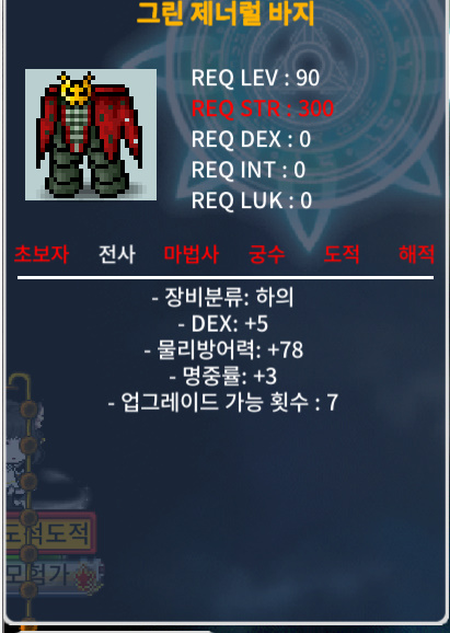 그린 제네럴 바지 / 200 / 합8 5/3 / https://open.kakao.com/o/s0aKjRSf