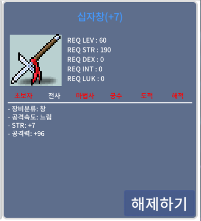 완작 십자창 팝니다 96/7 / 15000000 / 쪽지 / 오픈카톡 / https://open.kakao.com/o/sPBI5RUf
