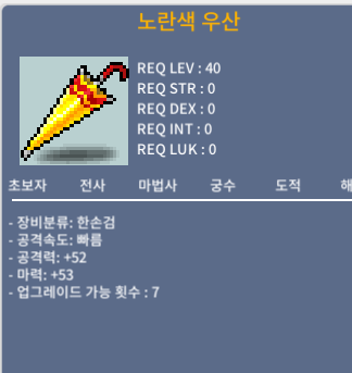 노란색우산 공52 마53 노작 30만에 팝니다 / 30만 / https://open.kakao.com/o/gshLMvWf