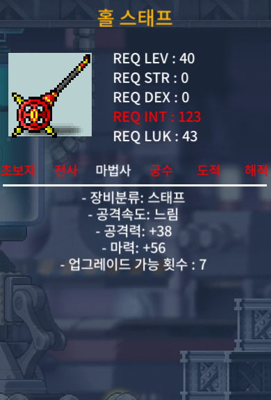 40제 노작 1상옵 홀 스태프 (마56) 30에 팝니다 / 30만 / 홀 스태프 / https://open.kakao.com/o/s4qC1J3f