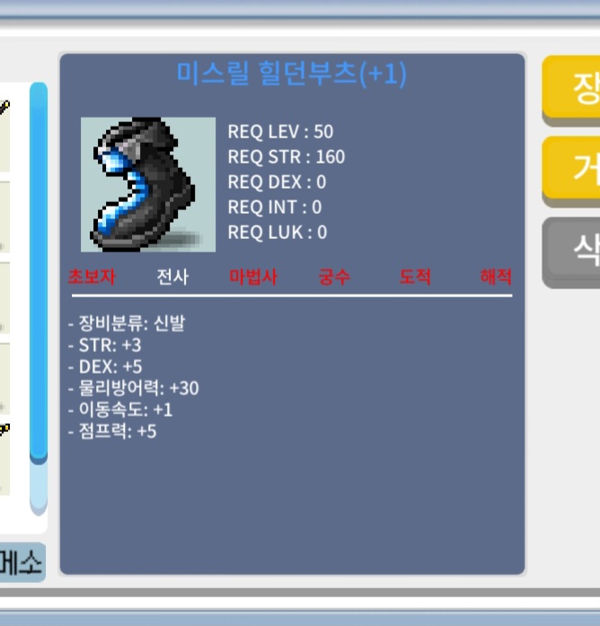 50제 1작신발 팜 / 400만메소 / 신점 10퍼 1장작 / https://open.kakao.com/o/synuX4Pb