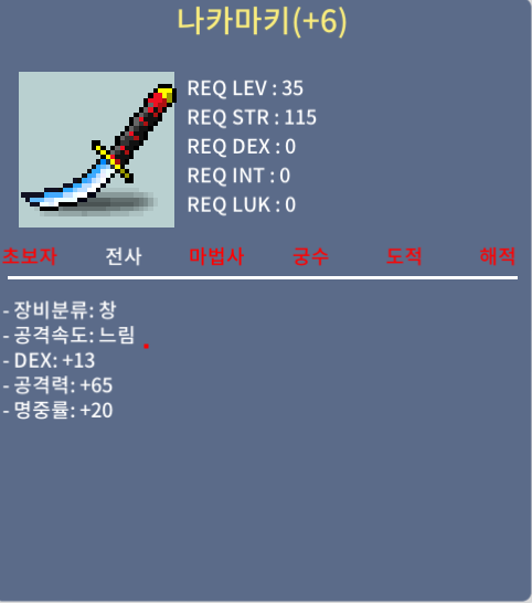 나카마키/35제/덱13 공65 명20 /350만/https://open.kakao.com/o/sbZDngUf / 350만 / 35제 나카마키 창 / https://open.kakao.com/o/sbZDngUf
